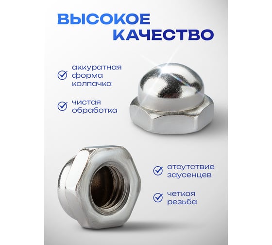 Набор гаек нержавеющих колпачковых Forsage набор 150шт F-06775(65438)
