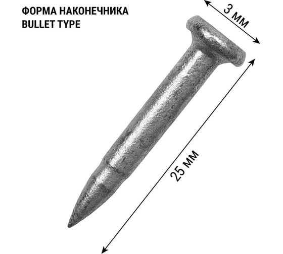 Гвозди по бетону для монтажного пистолета TDM ELECTRIC 3x25 мм, тип CN, Bullet type, MG, 1000 штук, Алмаз SQ1027-0512