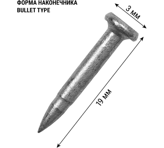 Гвозди по бетону для монтажного пистолета TDM ELECTRIC 3x19 мм, тип CN, Bullet type, MG, 1000 штук, Алмаз SQ1027-0511