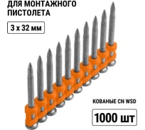 Гвозди по бетону для монтажного пистолета TDM ELECTRIC 3x32 мм, тип CN, Bullet type, MG, 1000 штук, Алмаз SQ1027-0513