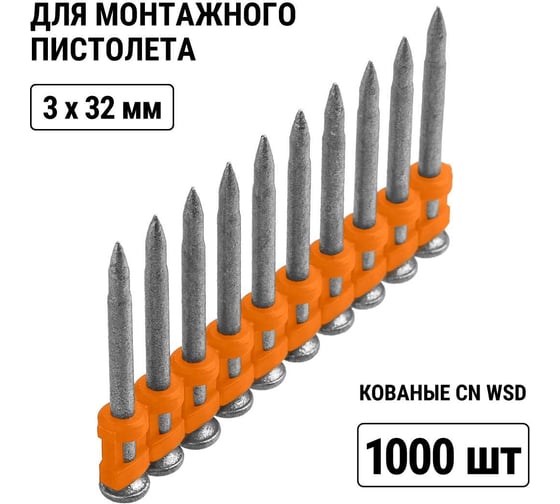 Гвозди по бетону для монтажного пистолета TDM ELECTRIC 3x32 мм, тип CN, Bullet type, MG, 1000 штук, Алмаз SQ1027-0513
