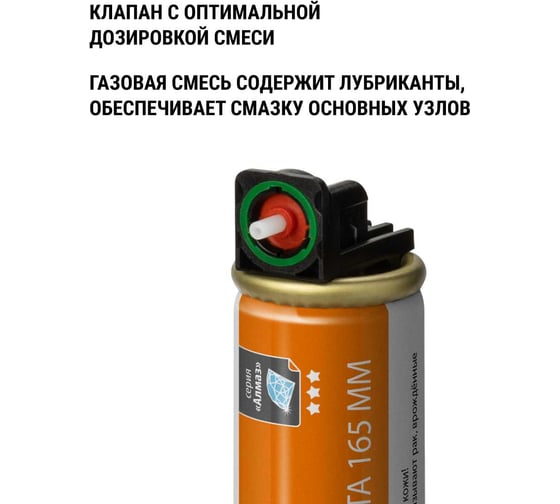 Газовый баллон для монтажного пистолета TDM ELECTRIC ГМП-100, 165 мм, 80 мл, 1000-1200 выстрелов, Алмаз SQ1027-0521