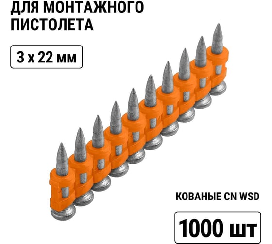 Гвозди по бетону для монтажного пистолета TDM ELECTRIC 3x22 мм, тип CN, Bullet type, MG, 1000 штук, Алмаз SQ1027-0515