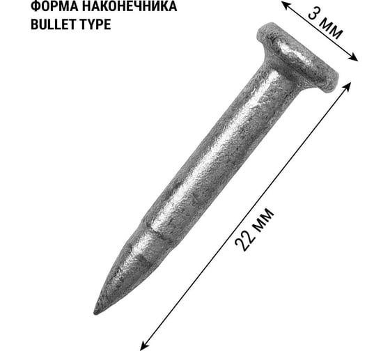 Гвозди по бетону для монтажного пистолета TDM ELECTRIC 3x22 мм, тип CN, Bullet type, MG, 1000 штук, Алмаз SQ1027-0515