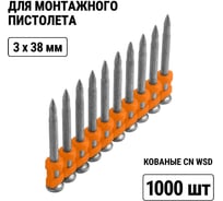 Гвозди по бетону для монтажного пистолета TDM ELECTRIC 3x38 мм, тип CN, Bullet type, MG, 1000 штук, Алмаз SQ1027-0514