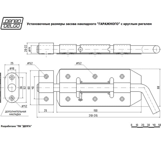 Накладной засов Делга ГАРАЖНЫЙ (серебро; с круглым ригелем; 210 мм) Д806