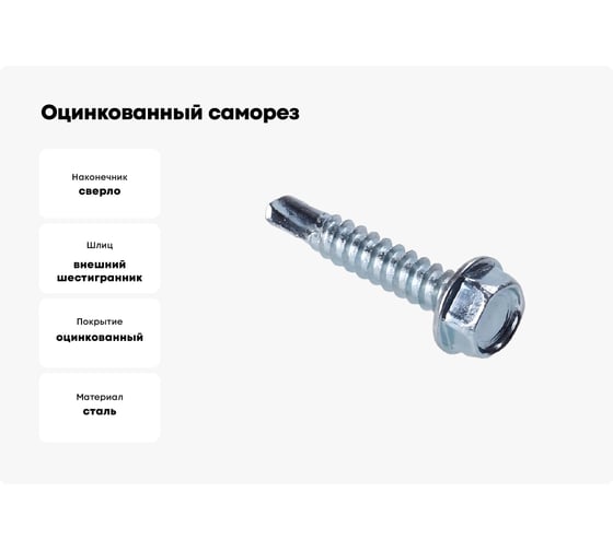 Оцинкованный саморез SORREX DIN 7504K, M4,8х32, 100 шт. 7504K-1-048-032 100