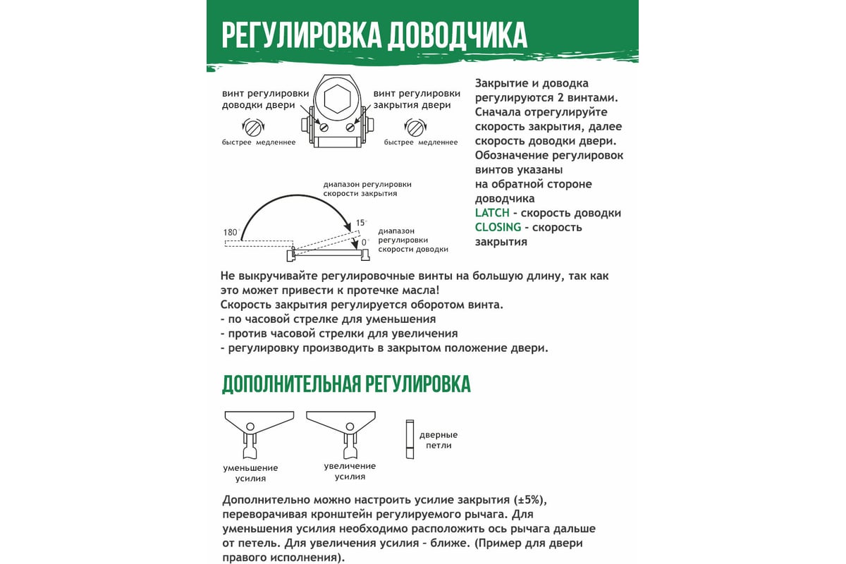 Дверной доводчик НОРА-М 740DA с задержкой закрывания (морозостойкий; от 60  до 110 кг; белый) 18409