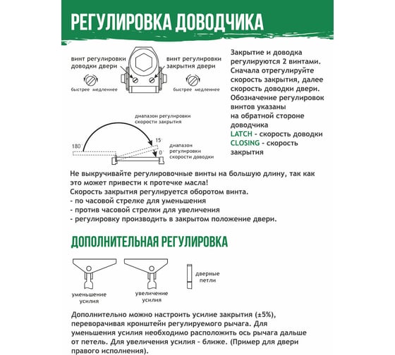 Дверной доводчик НОРА-М 740DA с задержкой закрывания (морозостойкий; от 60 до 110 кг; коричневый) 18412