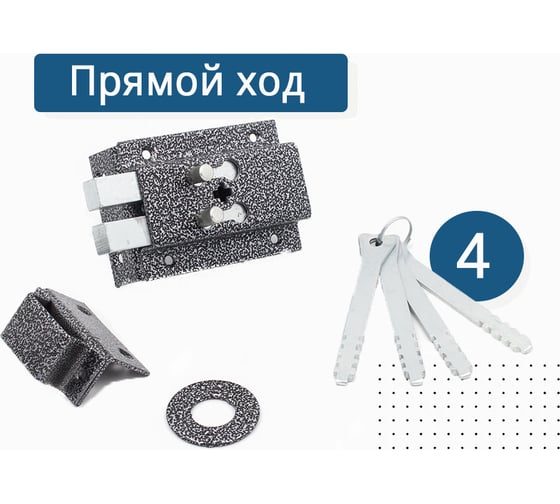 Накладной замок Делга Комаз ПХК прямоугольный ригель 4005
