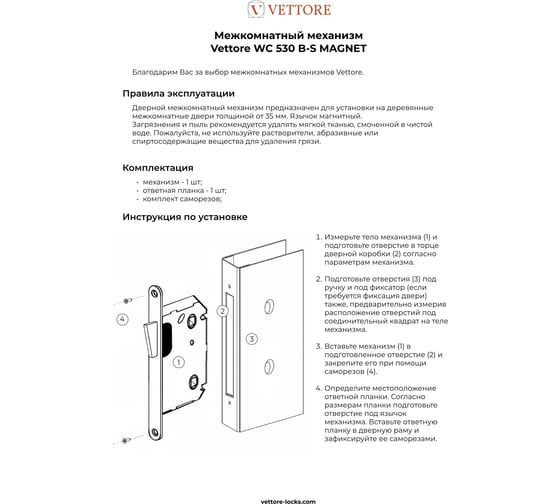 Межкомнатный механизм под фиксатор VЕTTORE WC 530 B-S MAGNET GR (Графит) 20548