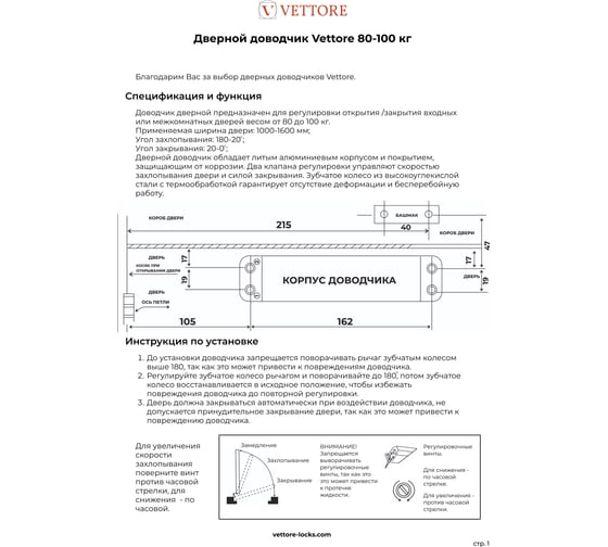 Доводчик дверной BASARA C - 100 - S (Серый) 40006