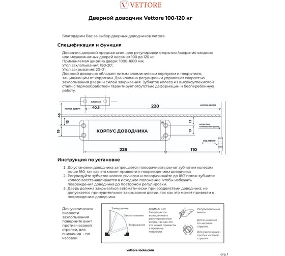 Доводчик дверной BASARA C - 120 - S (Серый) 40009
