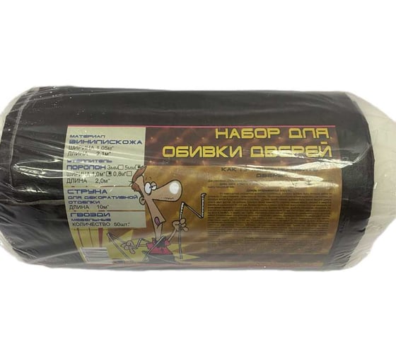 Комплект для утепления дверей на поролоне ООО "ПК ХозЦентр" СИ-00749 1