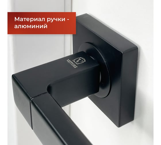 Дверная ручка VETTORE R06.081 MBP в комплекте с поворотником BK 0605 MBP и врезным механизмом под фиксатор WC 170 KEVLAR MBP черный матовый 113