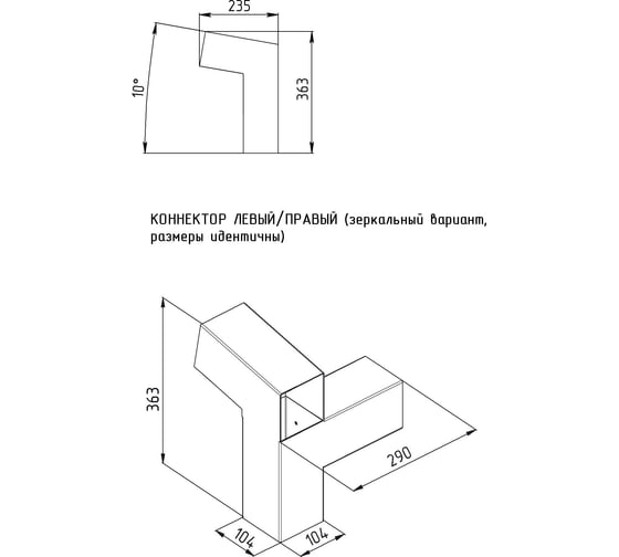 Крепежный кронштейн (коннектор) АрсеналЪ Тройник угловой левый для бруса 100 100 ARSENAL PERGOLA мод. AR75761L957-06