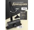 Доводчик Doorlock DL SMART EN3 черный 75533 3
