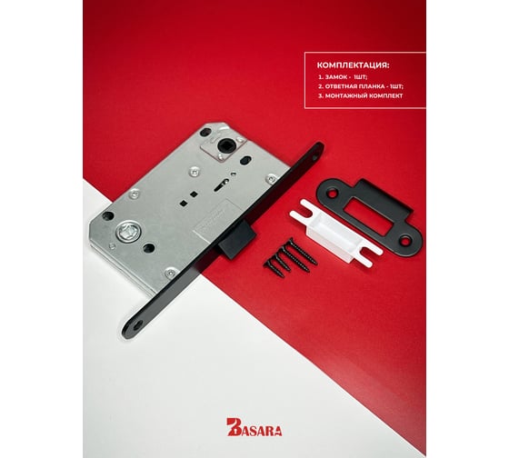 Межкомнатный механизм BASARA WC 411 B-S KEVLAR MBP (PLASTIC, Чёрный Матовый) 40105