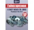 Гайка врезная ТПЗ 1 ГОСТ 16561-76 (500 штук) 2