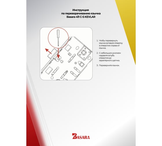Межкомнатный механизм под цилиндр BASARA 411 C-S KEVLAR NI, PLASTIK, никель 40104