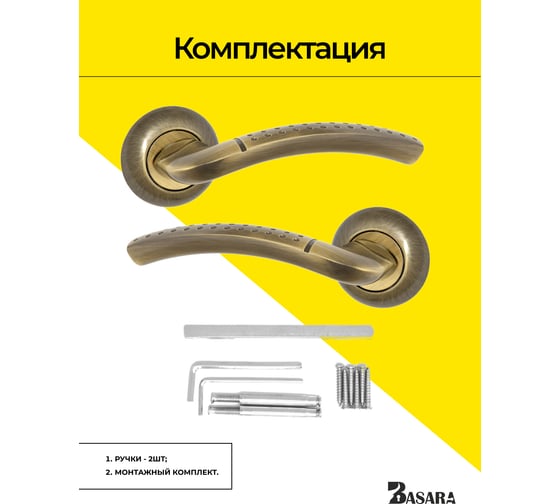 Ручка на раздельном основании BASARA R07.026 AB, PLASTIC, white box,no logo,130 кв., бронза 40100