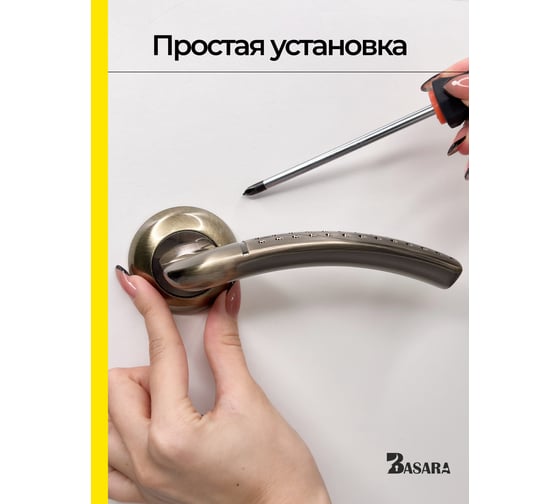 Ручка на раздельном основании BASARA R07.026 AB, PLASTIC, white box,no logo,130 кв., бронза 40100