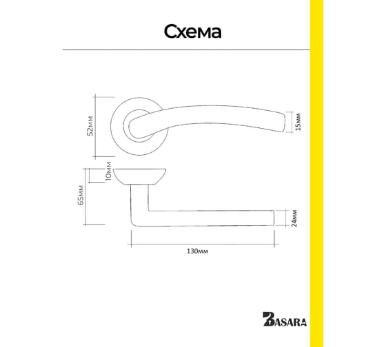 Ручка на раздельном основании BASARA R07.026 SN/CP, PLASTIC, White box,No logo, 130 кв., сатин/хром 40101