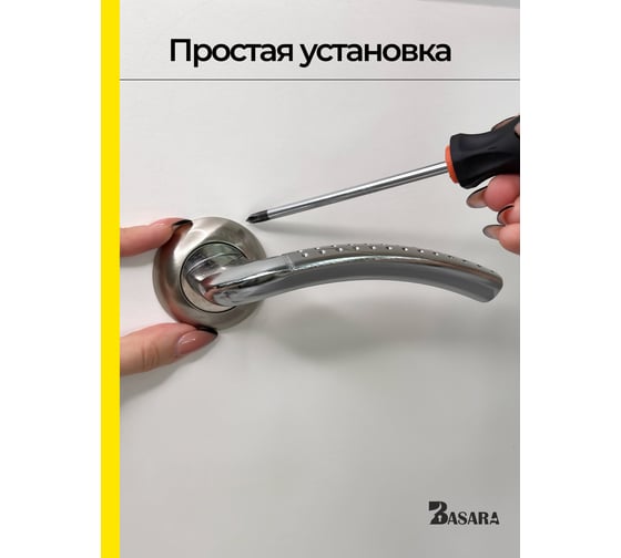 Ручка на раздельном основании BASARA R07.026 SN/CP, PLASTIC, White box,No logo, 130 кв., сатин/хром 40101