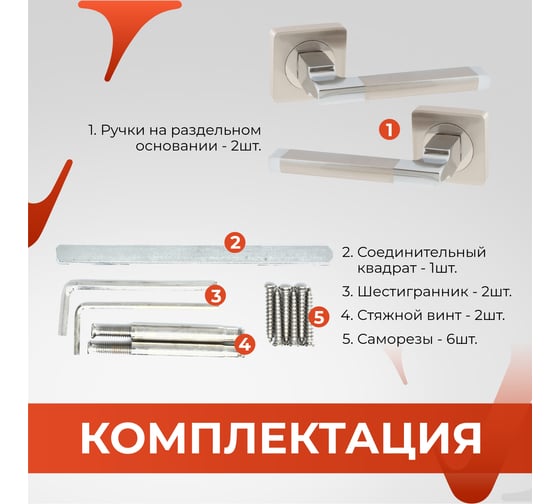 Ручка на раздельном основании VЕTTORE R06.031 SN/CP, white box,no logo, 110 кв., сатин/хром 20241