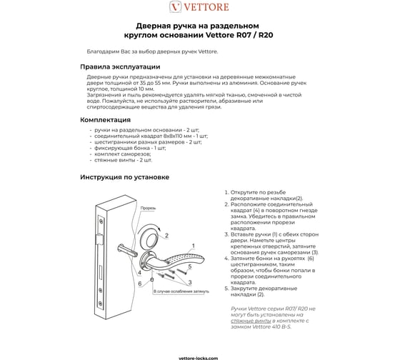 Ручка на раздельном основании VЕTTORE R06.031 SN/CP, white box,no logo, 110 кв., сатин/хром 20241