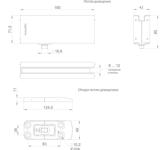 Петля-доводчик для стеклянной двери ARMADILLO Range.GL.H10 BL черный 57901