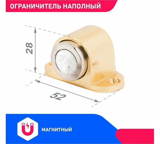 Магнитный ограничитель Стандарт 926 GP (европакет; пушка; золото) 12582