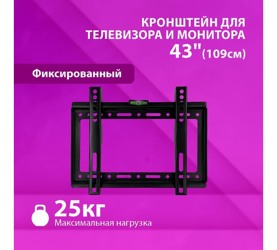 Кронштейн-крепление для ТВ К-314, до 25 кг, VESA 75x75-200x200, 14-43, РЭМО 4603225028826 ОФИСМАГ 457771