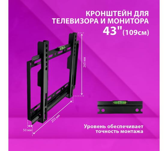 Кронштейн-крепление для ТВ К-314, до 25 кг, VESA 75x75-200x200, 14-43, РЭМО 4603225028826 ОФИСМАГ 457771