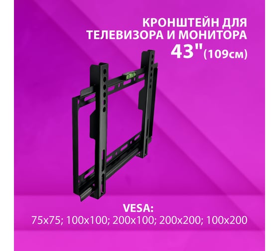 Кронштейн-крепление для ТВ К-314, до 25 кг, VESA 75x75-200x200, 14-43, РЭМО 4603225028826 ОФИСМАГ 457771