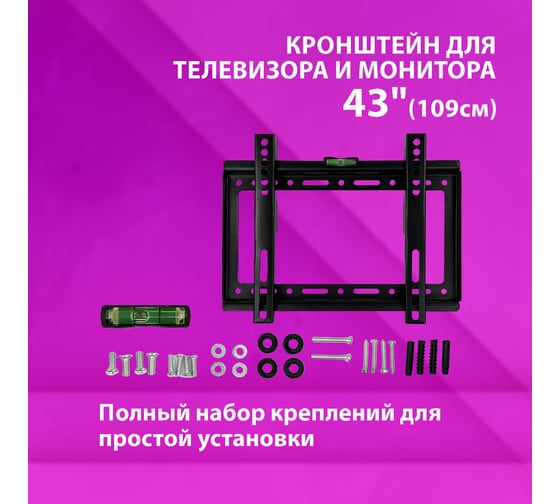 Кронштейн-крепление для ТВ К-314, до 25 кг, VESA 75x75-200x200, 14-43, РЭМО 4603225028826 ОФИСМАГ 457771
