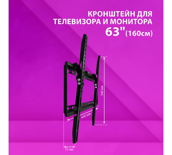 Кронштейн-крепление для ТВ К-332, до 50 кг. VESA 200x200-400x400, 26-63, РЭМО 4603225028857 ОФИСМАГ 457773