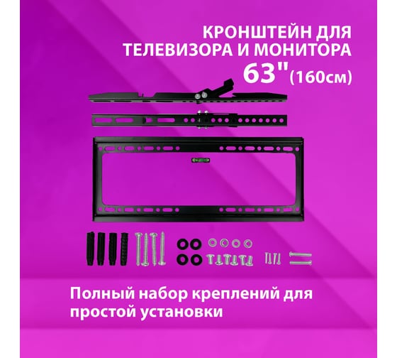 Кронштейн-крепление для ТВ К-332, до 50 кг. VESA 200x200-400x400, 26-63, РЭМО 4603225028857 ОФИСМАГ 457773