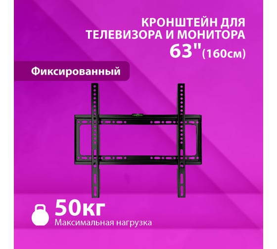 Кронштейн-крепление для ТВ К-334, до 50 кг. VESA 200x200-400x400, 26-63, РЭМО 4603225028840 ОФИСМАГ 457772