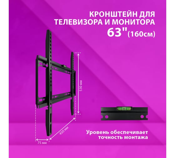 Кронштейн-крепление для ТВ К-334, до 50 кг. VESA 200x200-400x400, 26-63, РЭМО 4603225028840 ОФИСМАГ 457772