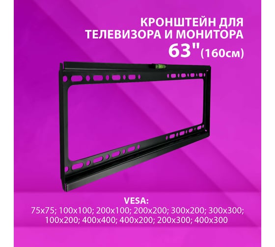 Кронштейн-крепление для ТВ К-334, до 50 кг. VESA 200x200-400x400, 26-63, РЭМО 4603225028840 ОФИСМАГ 457772