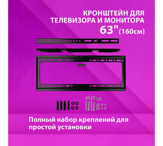 Кронштейн-крепление для ТВ К-334, до 50 кг. VESA 200x200-400x400, 26-63, РЭМО 4603225028840 ОФИСМАГ 457772