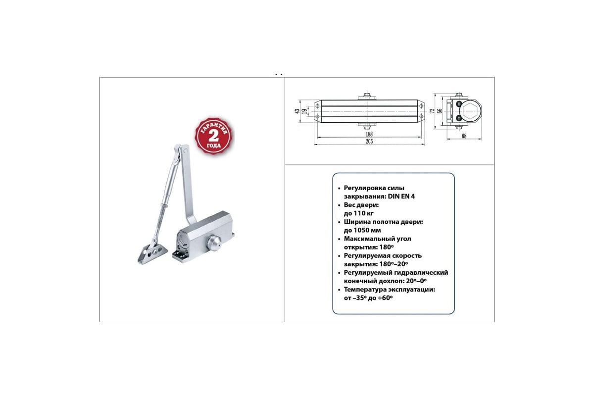 Дверной доводчик DORF 110 кг, серебро L8224_silver - выгодная цена, отзывы,  характеристики, фото - купить в Москве и РФ