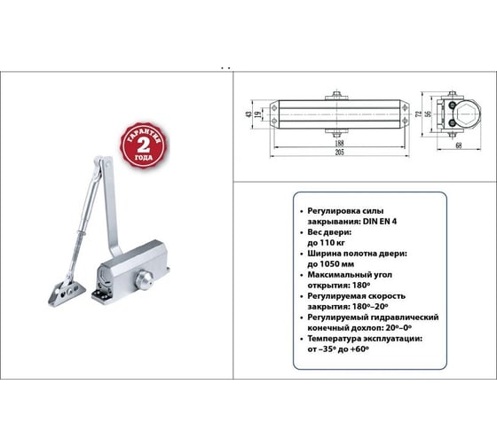 Дверной доводчик DORF 110 кг, серебро L8224_silver