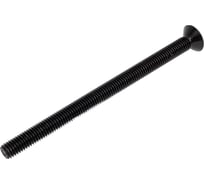 Винт ОПМ ISO 10642 (DIN 7991) М8x120/120 10.9 50 шт УТ000150676