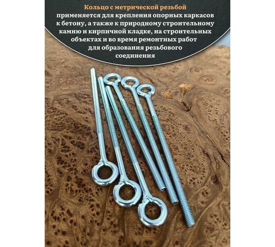 Кольцо 23 Болта М6x130 с метрической резьбой , 10 шт. ко6130ф