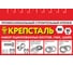 Набор оцинкованых болтов гаек, шайб Крепсталь М8 . 60 шт. NBG000004 4