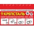 Набор оцинкованных болтов гаек, шайб Крепсталь М6x20 160 шт. NBG000012 6