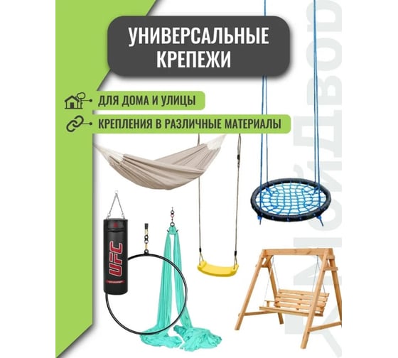 Подвес для качелей MoyDvor МойДвор 2шт сквозной гальванизированная сталь М12x140мм Тип О SAC000206(2)