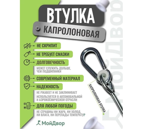Подвес для качелей MoyDvor МойДвор 2шт сквозной гальванизированная сталь М10x120мм Тип О SAC000207(2)